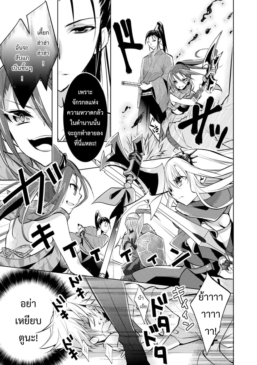 Maou na Ano Ko to Murabito A 23-23