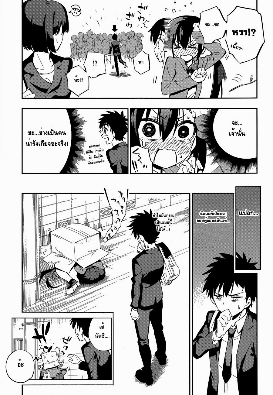 Urami Koi, Koi, Urami Koi 0-One Shot
