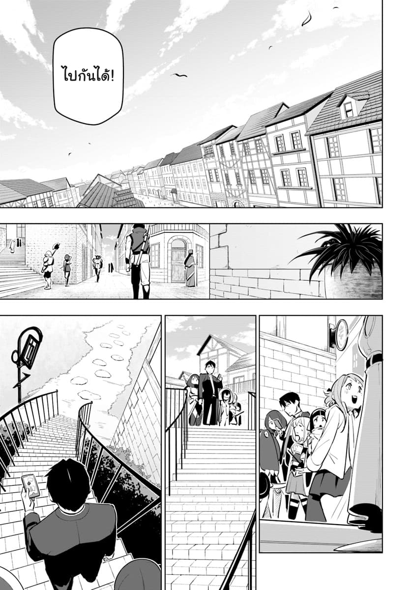 Sekai Saikyou No Kouei: Meikyuukoku No Shinjin Tansakusha 11-เป้าหมายที่แน่นอน