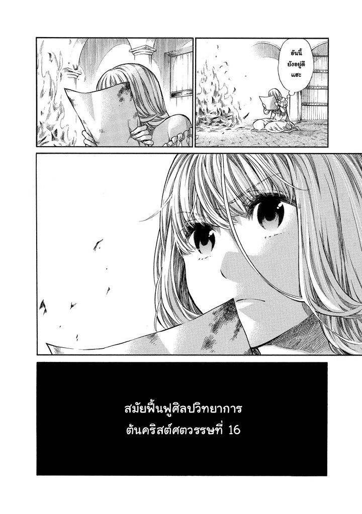 Arte 1-สู่ทางเป็นช่างฝึกหัด