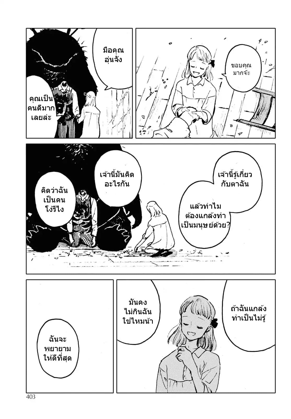 Invisible People 1-1