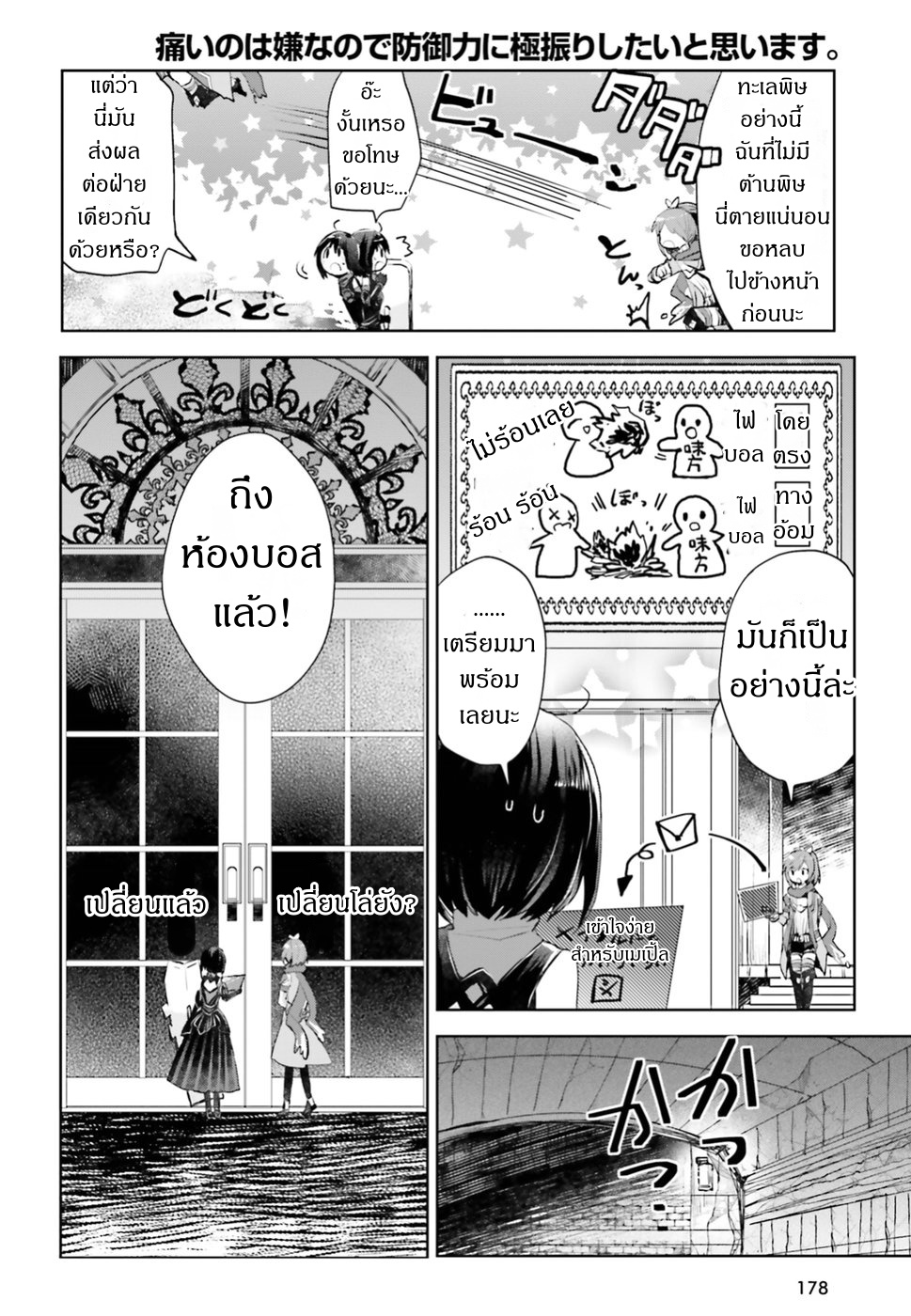 Itai no wa Iya nanode Bogyo-Ryoku ni Kyokufuri Shitai to Omoimasu ตู้เย็น 9-9