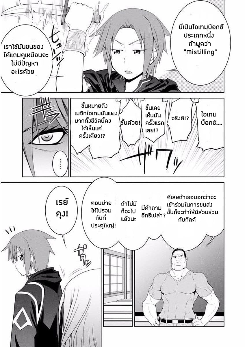 Legend (Takano Masaharu) 6-6