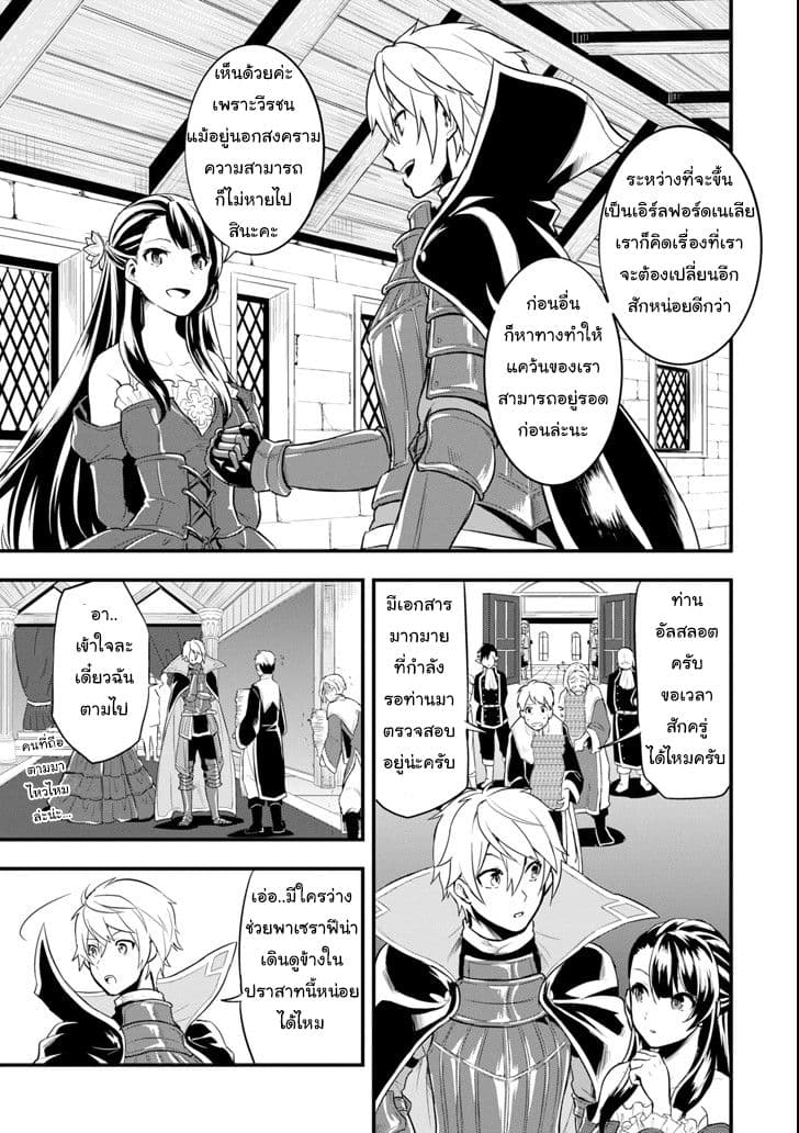 Oda Nobunaga to Iu Nazo no Shokugyo ga Mahou Kenshi yori Cheat Dattanode, Oukoku wo Tsukuru Koto ni Shimashita 8-คุณภรรยานี่ สุดยอดจริงๆนะครับ