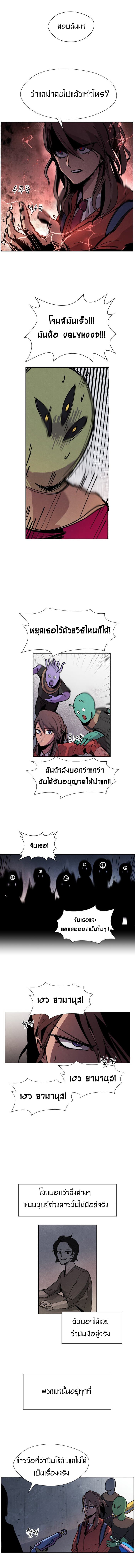 Uglyhood 1-1