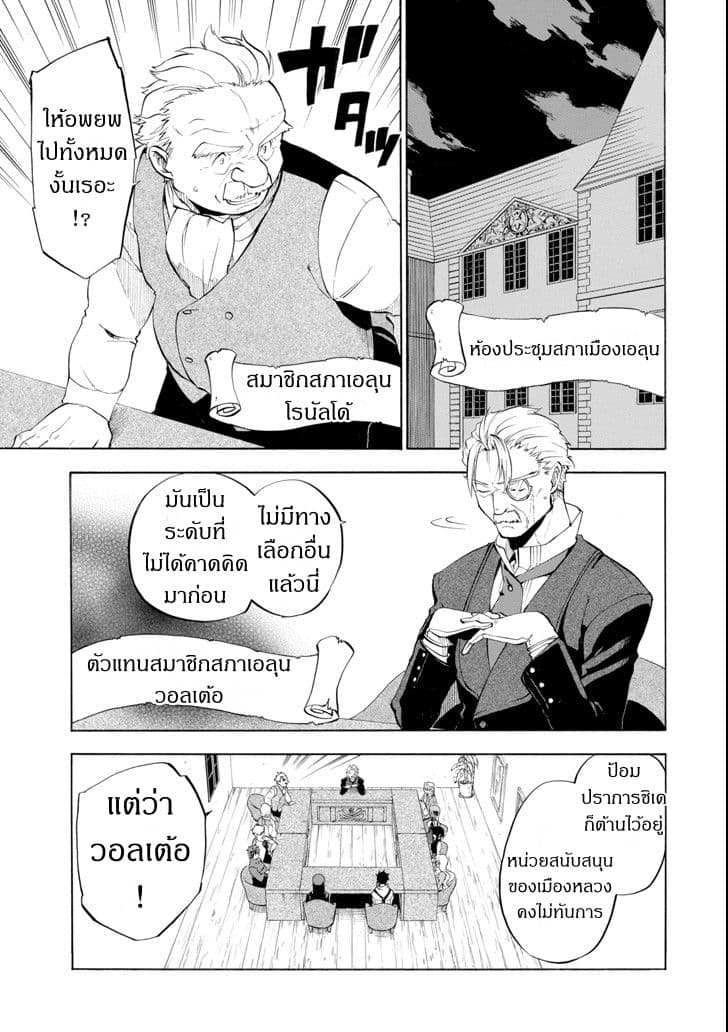 Ossan Boukensha Kein no Zenkou 7-7