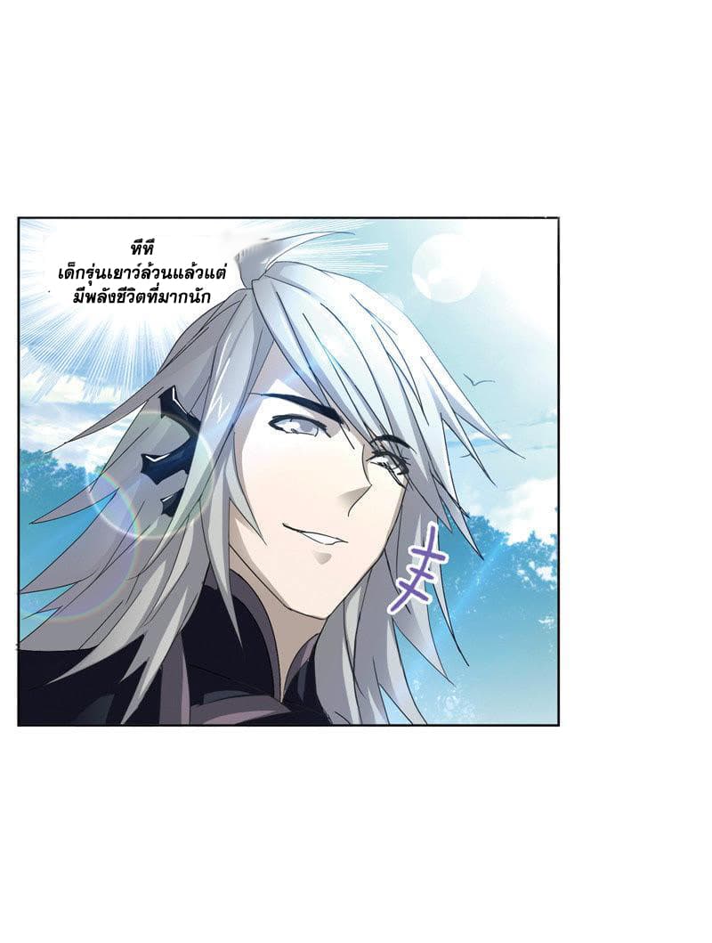 Douluo Dalu 213-213