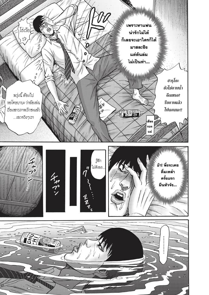 Bathtub ni Notta Kyoudai: Chikyuu Suibotsu Ki 1-พี่น้องนั่งในอ่างอาบน้ำ