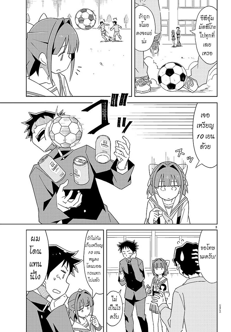 Atsumare! Fushigi Kenkyubu 30-ความอัศจรรย์ของความโชคดี