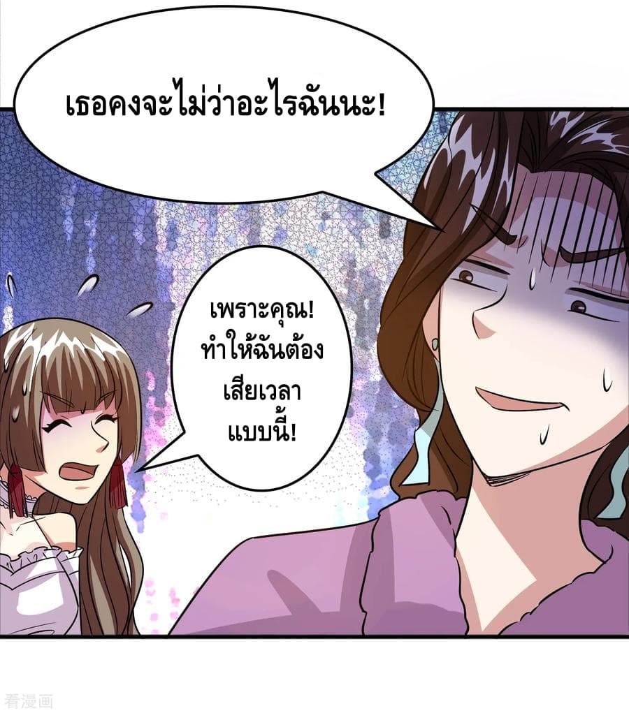 Become God Merchant in The Other World ข้ามต่างโลกเพื่อเป็นพ่อค้าเทพสุดมั่งคั่ง 54-54