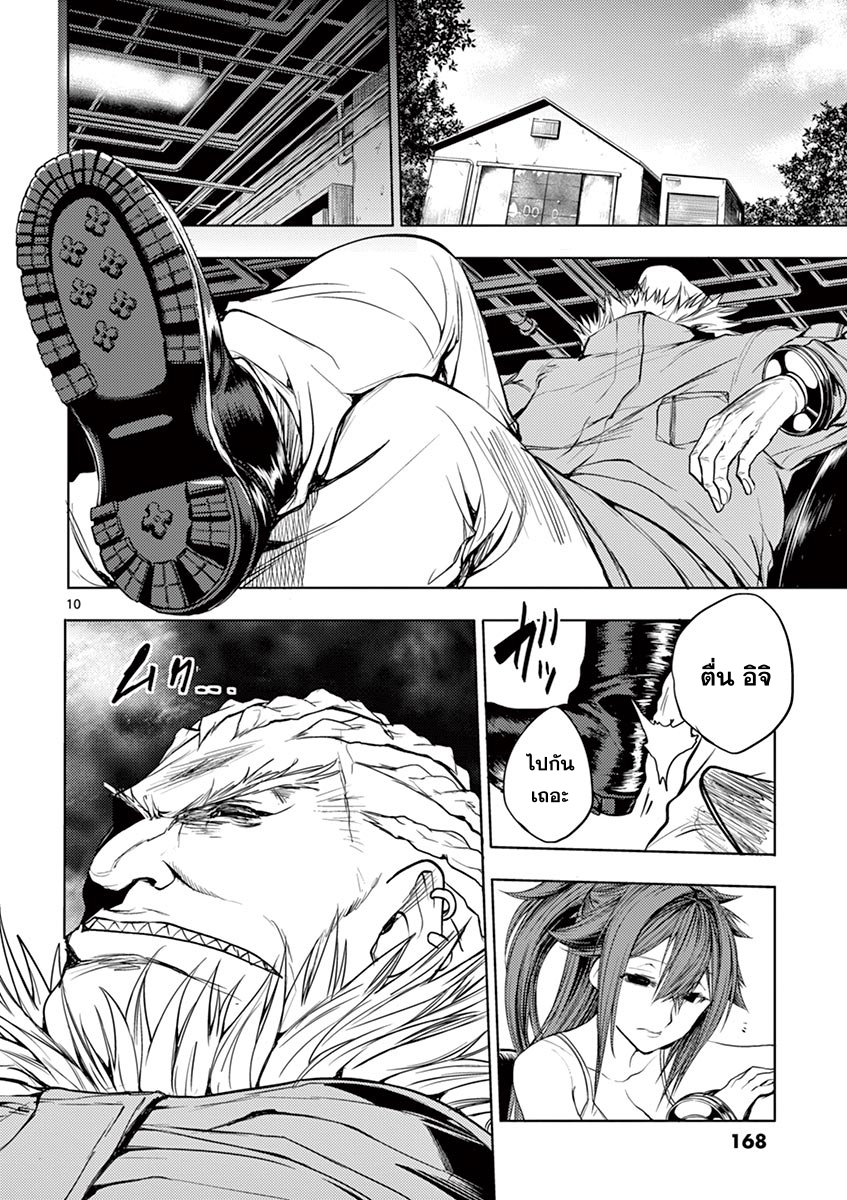 Battle in 5 Seconds After Meeting 26-กรร กรร กูล!