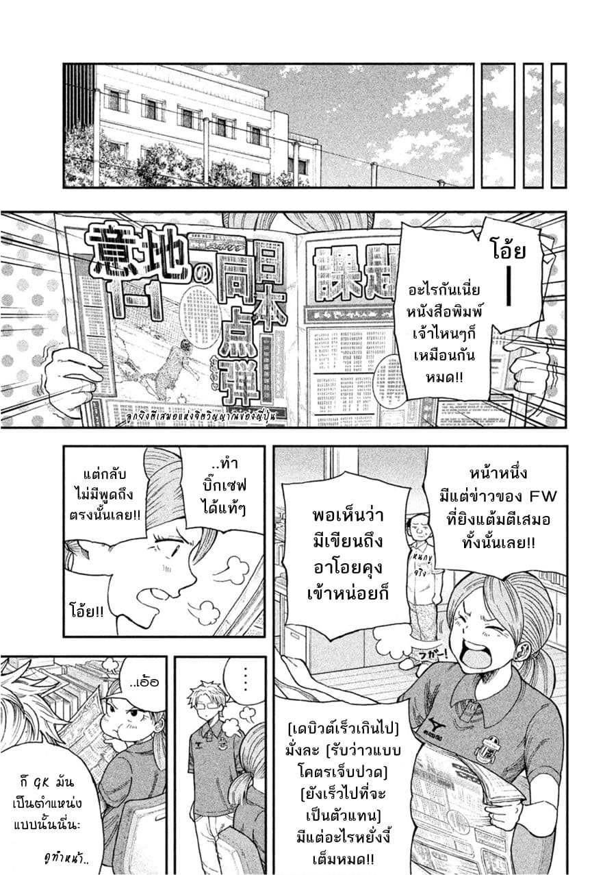 Aoi no Eins 1-1