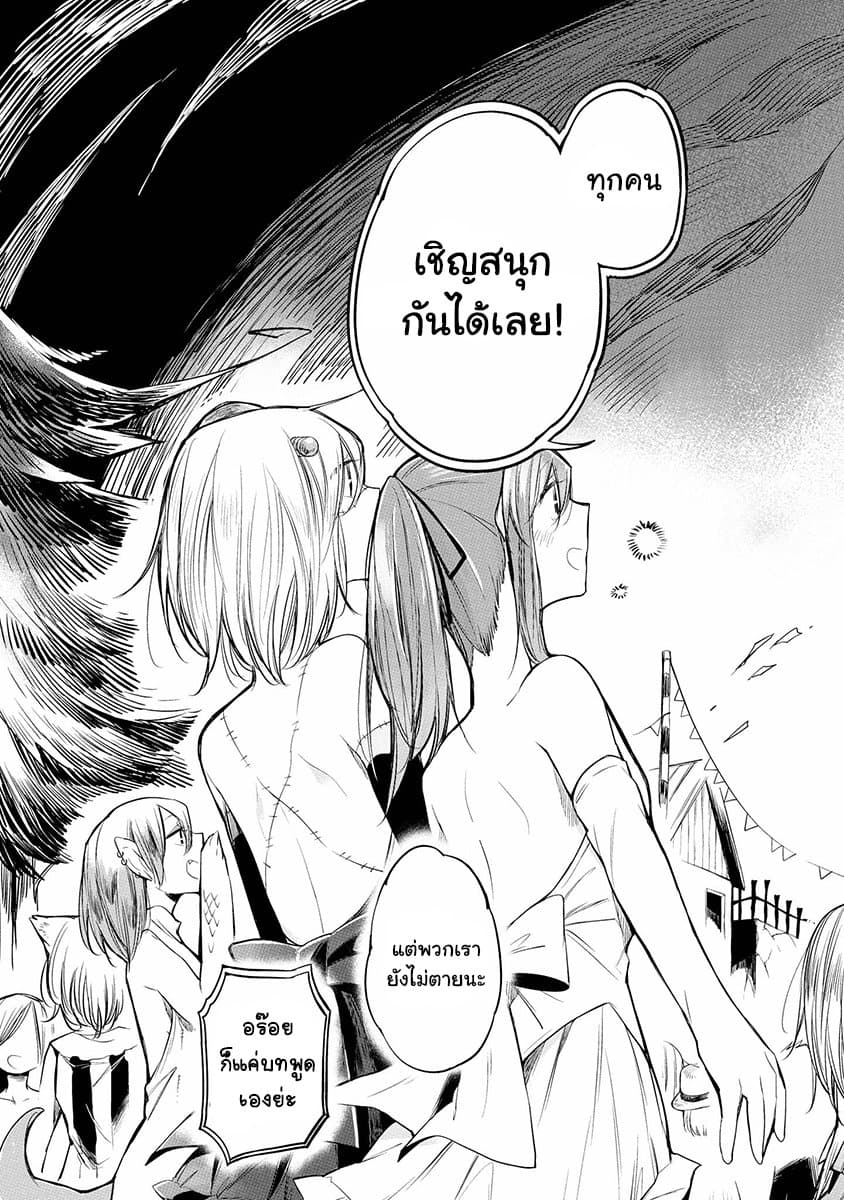 Prison Town e Youkoso 8-8
