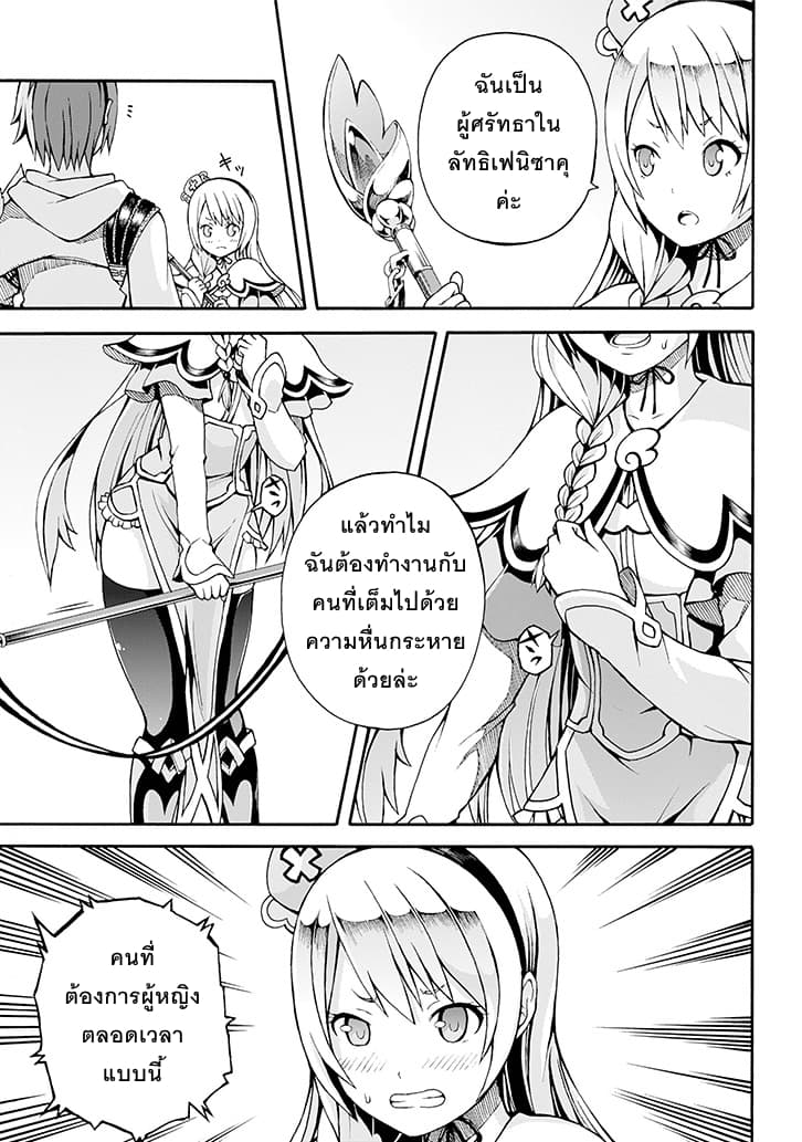 Futoku no Guild 1-1