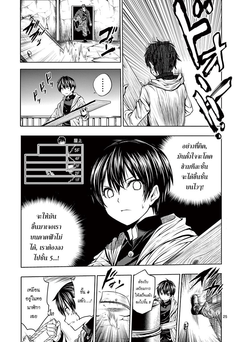 Battle in 5 Seconds After Meeting 1-เกมสตาร์ท