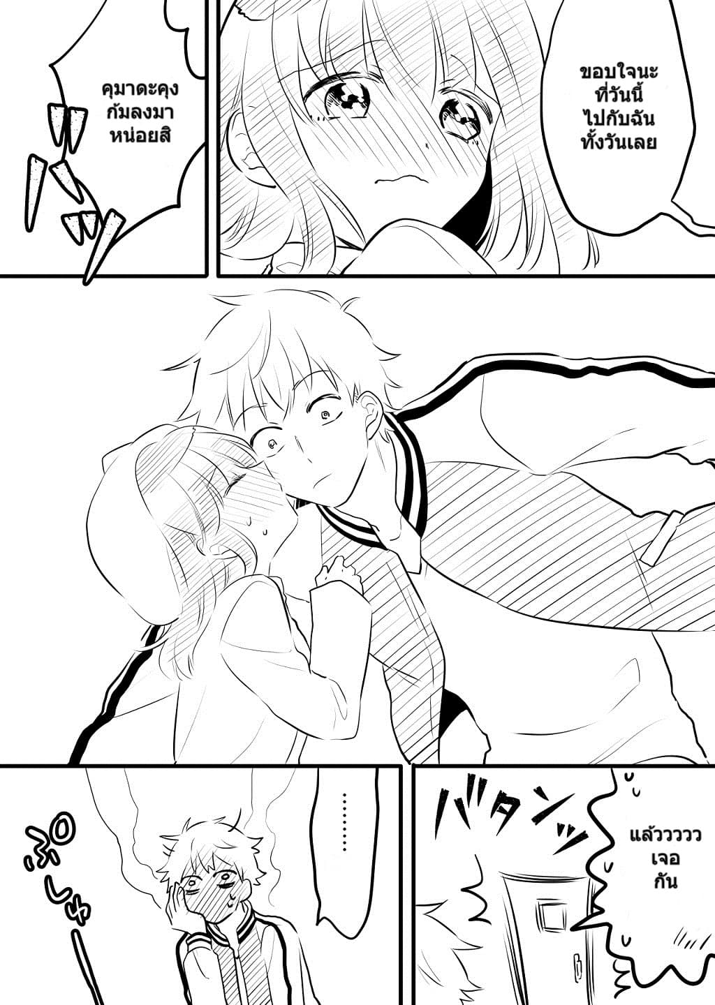 Tale of a Girl and a Delinquent Who's Bad with Women 4-4