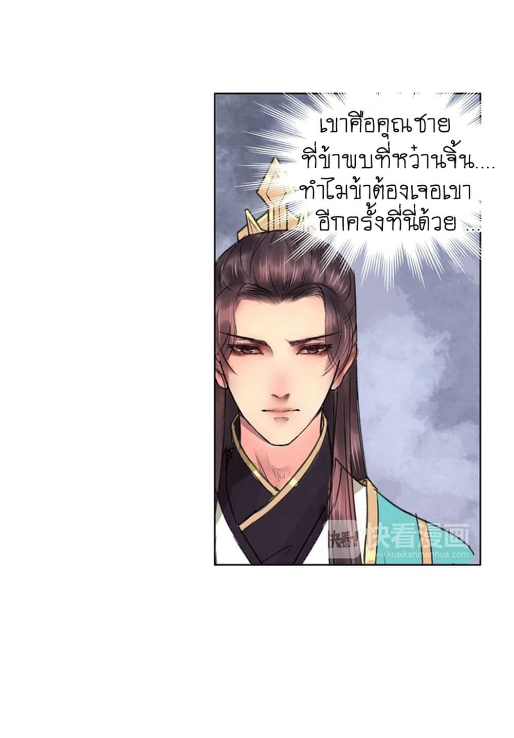 A Song of Prosperity 2-2
