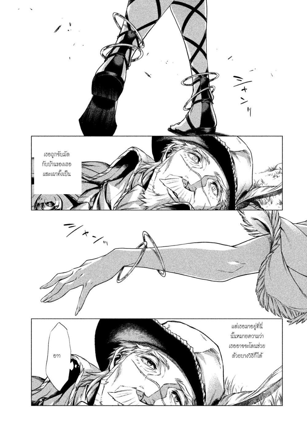 Henkyou no Roukishi - Bard Loen 4-4