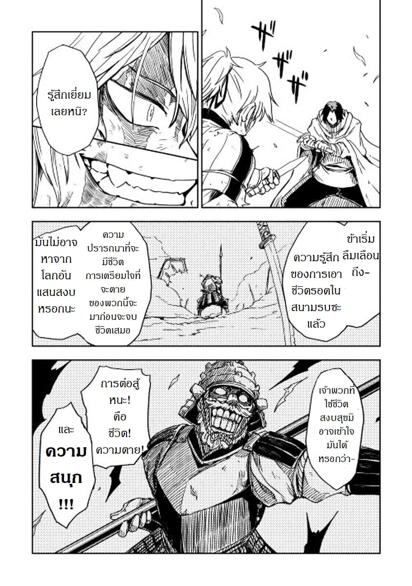 Isekai Tensei Soudouki 9-9