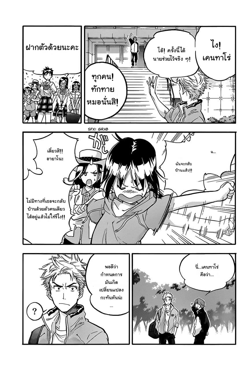 Hanebado! - แบดมินตันของฮาเนะซากิ อายาโนะ 2-ชะ...ชาวต่างชาติล่ะ-!