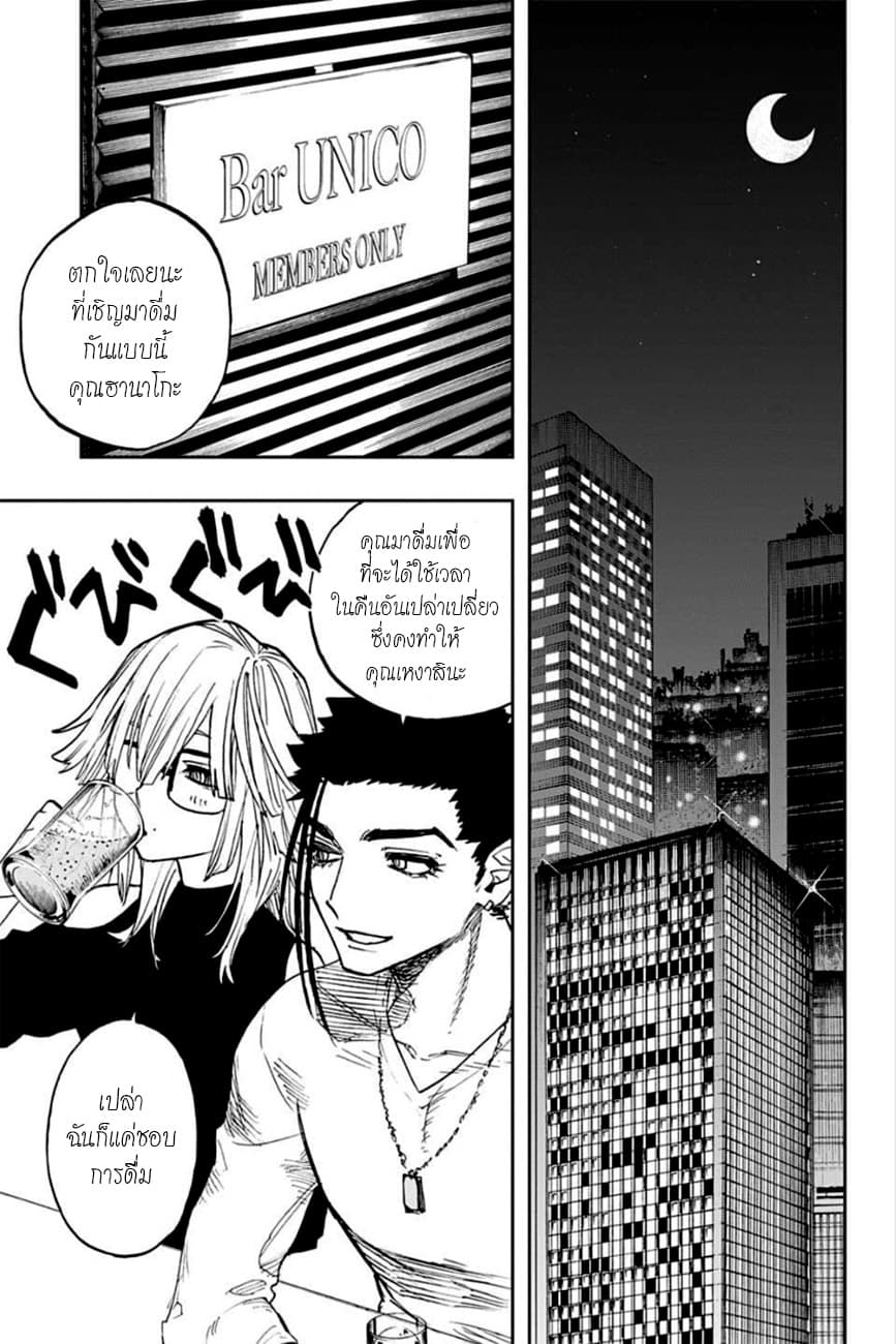 ACT-AGE 80-เหลืออีก 14 วัน
