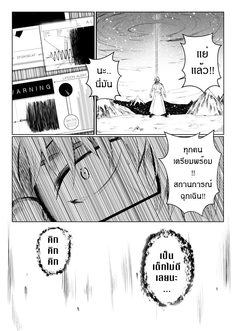 Path A waY 17-Outcome and Sequel 2