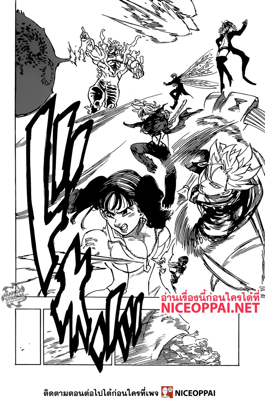 Nanatsu no Taizai 328-อัลติเมทแห่งเดอะ วัน