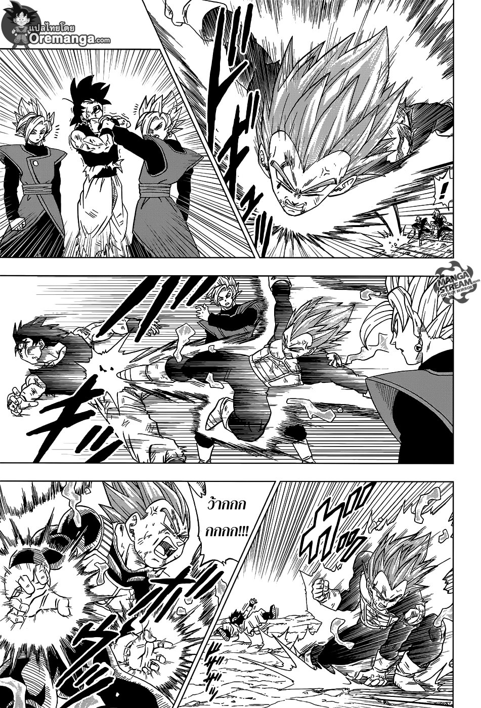 Dragon Ball Super 25-โกคู!? หรือซามัส!?