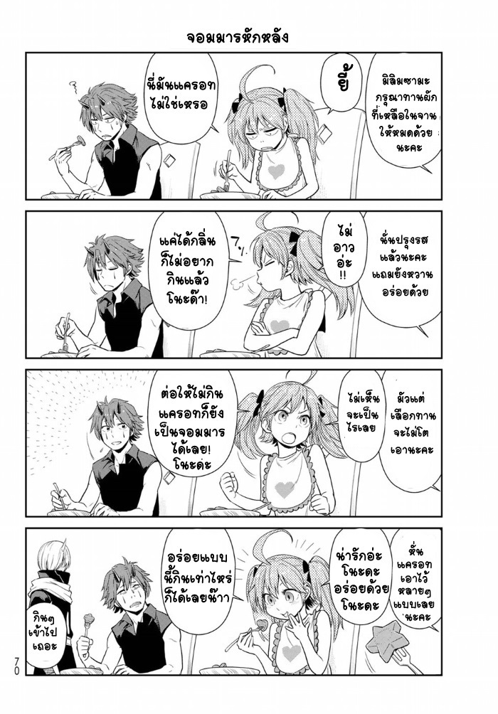 TenSura Nikki Tensei Shitara Slime Datta Ken 9-9