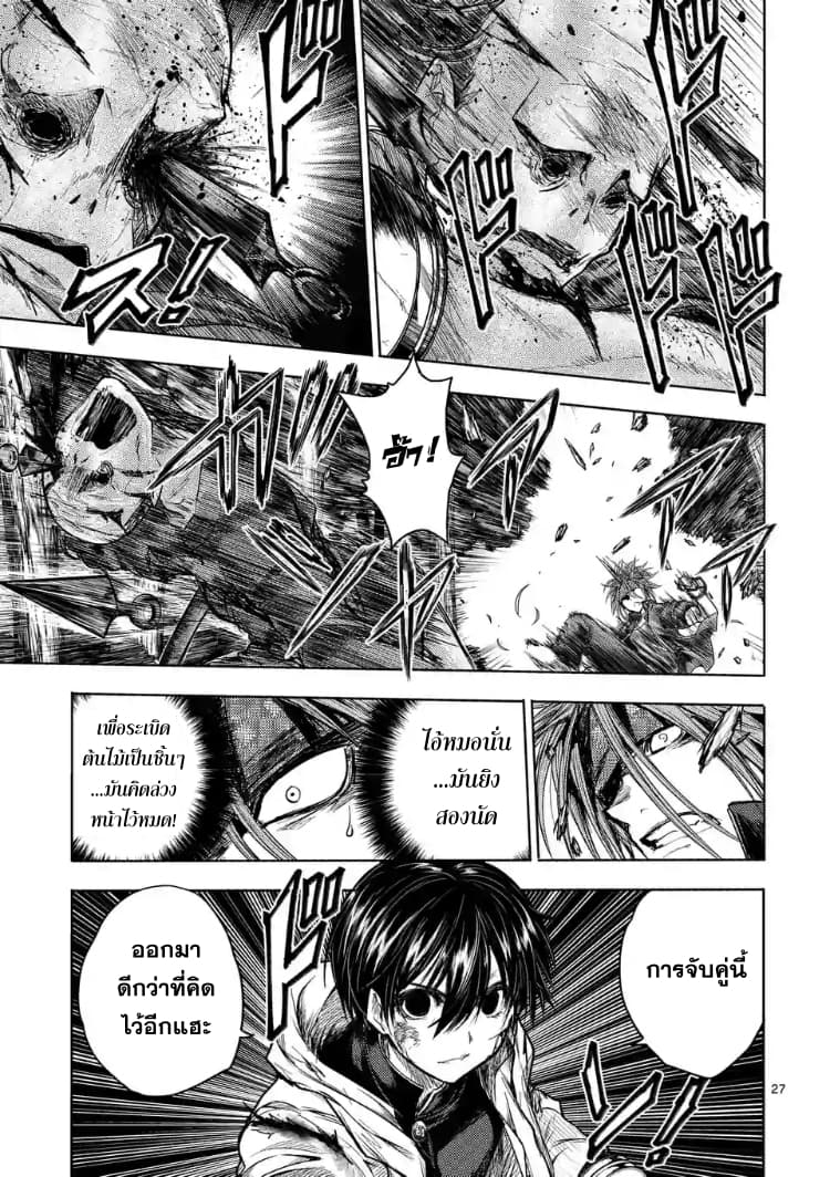 Battle in 5 Seconds After Meeting 47-แนวร่วม