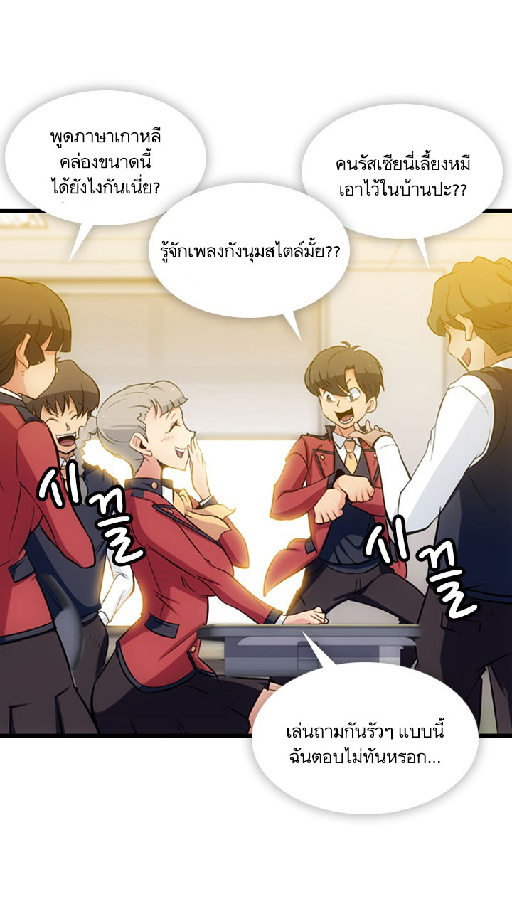 Such a Cute Spy 7-7