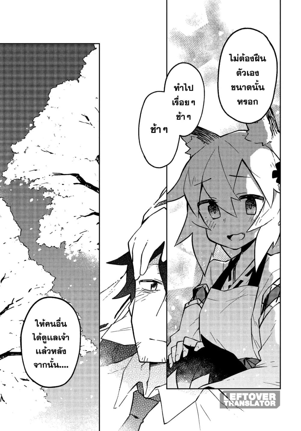 Sewayaki Kitsune no Senko-san เซ็นโกะซังเทพจิ้งจอกจอมป่วน 12-ซากุระบานสะพรั่ง