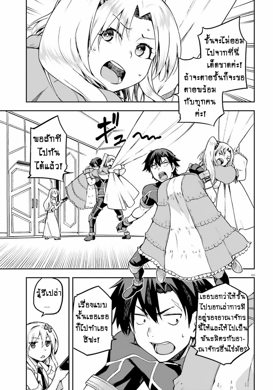 Sentouin, Haken shimasu! 14-14
