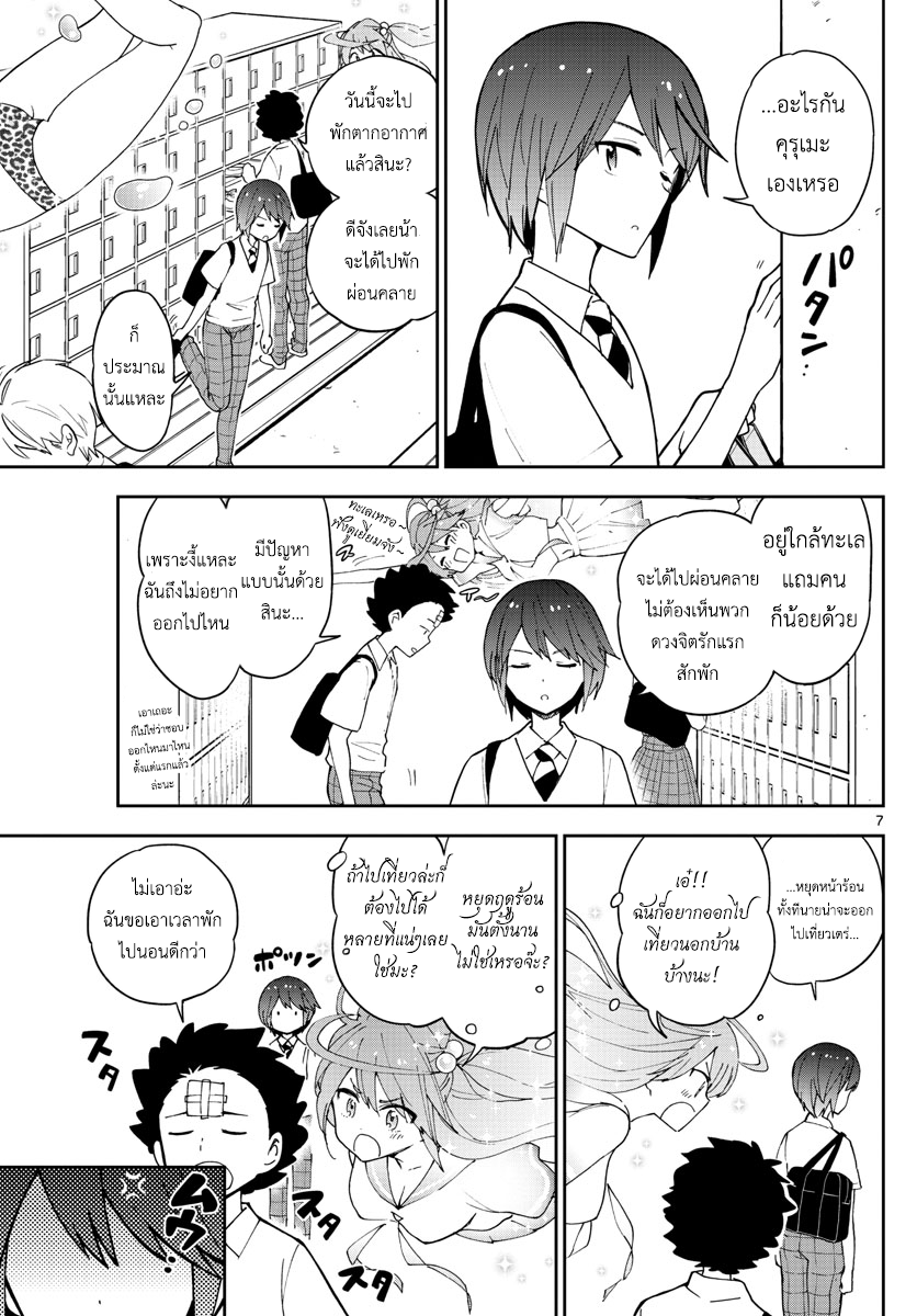 Hatsukoi Zombie 45-จิตใจของสาวน้อย และ เทศกาลฤดูร้อน