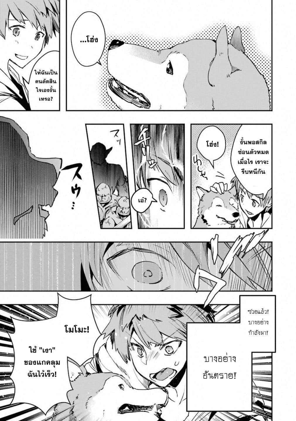 Monster Ga Afureru Sekai Ni Natta Node, Suki Ni Ikitai To Omoimasu 2-เผชิญหน้า