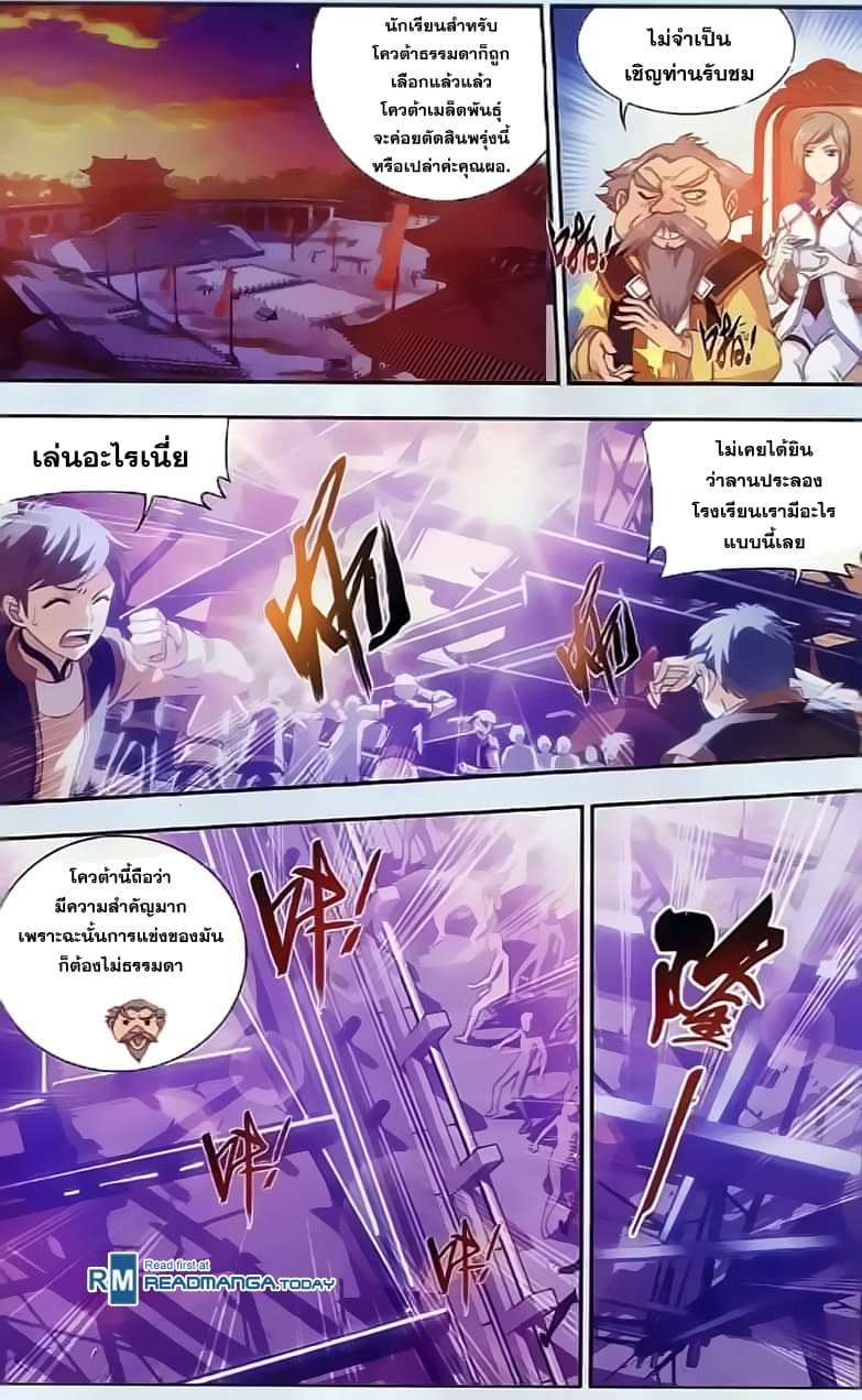Da Zhu Zai 35-สงครามชิงโควต้าเมล็ดพันธุ์