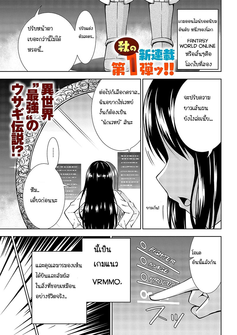 VRMMO de Summoner Hajimemashita 1-1