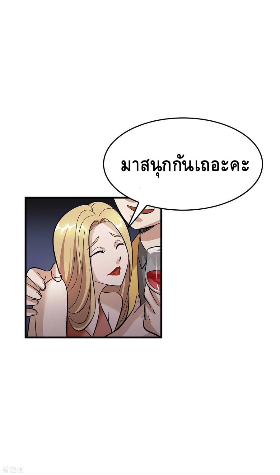 Become God Merchant in The Other World ข้ามต่างโลกเพื่อเป็นพ่อค้าเทพสุดมั่งคั่ง 26-26