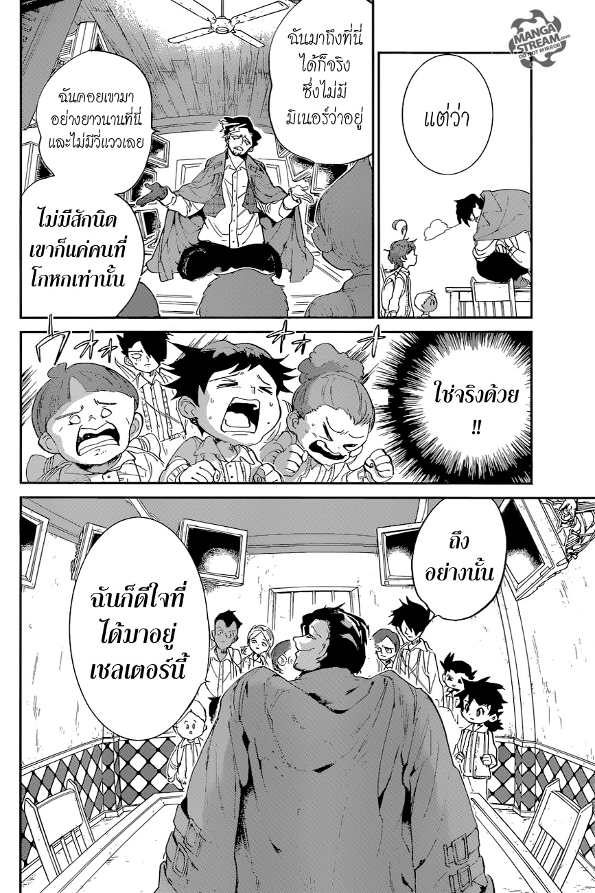 The Promised Neverland 53-B06-32 (3)