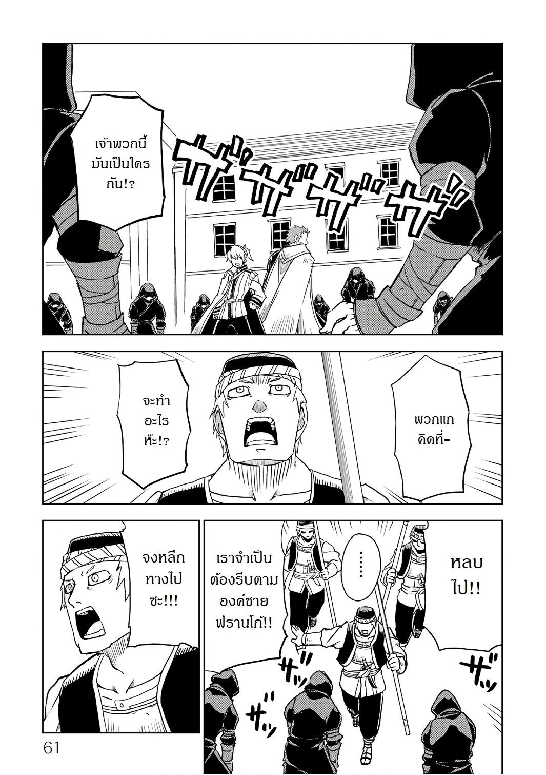Isekai Tensei Soudouki 28-28