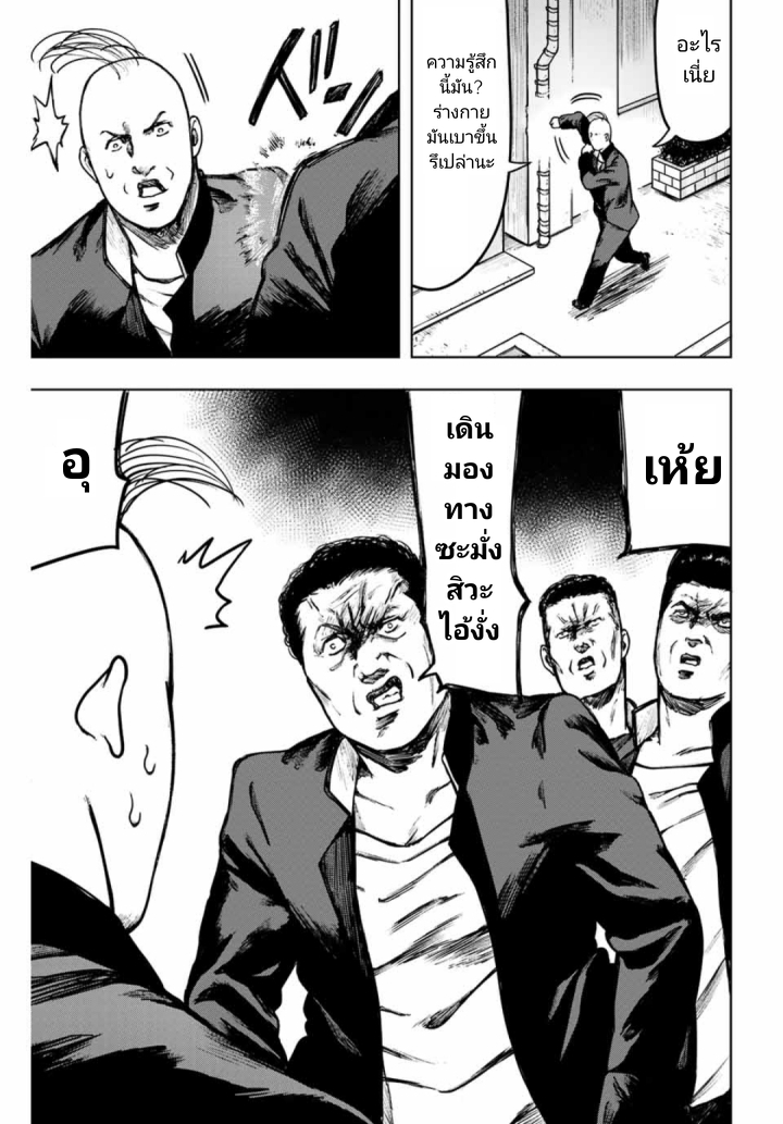 Cromartie Koukou Shokuinshitsu คุโรมาตี้ โรงเรียนคนบวม: ห้องพักครู 13-MAX PILL
