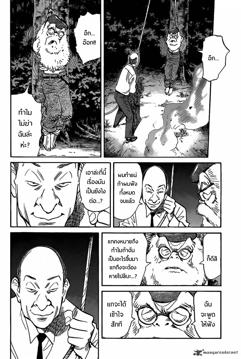 Billy Bat 72-ชีวิตที่หลากหลาย