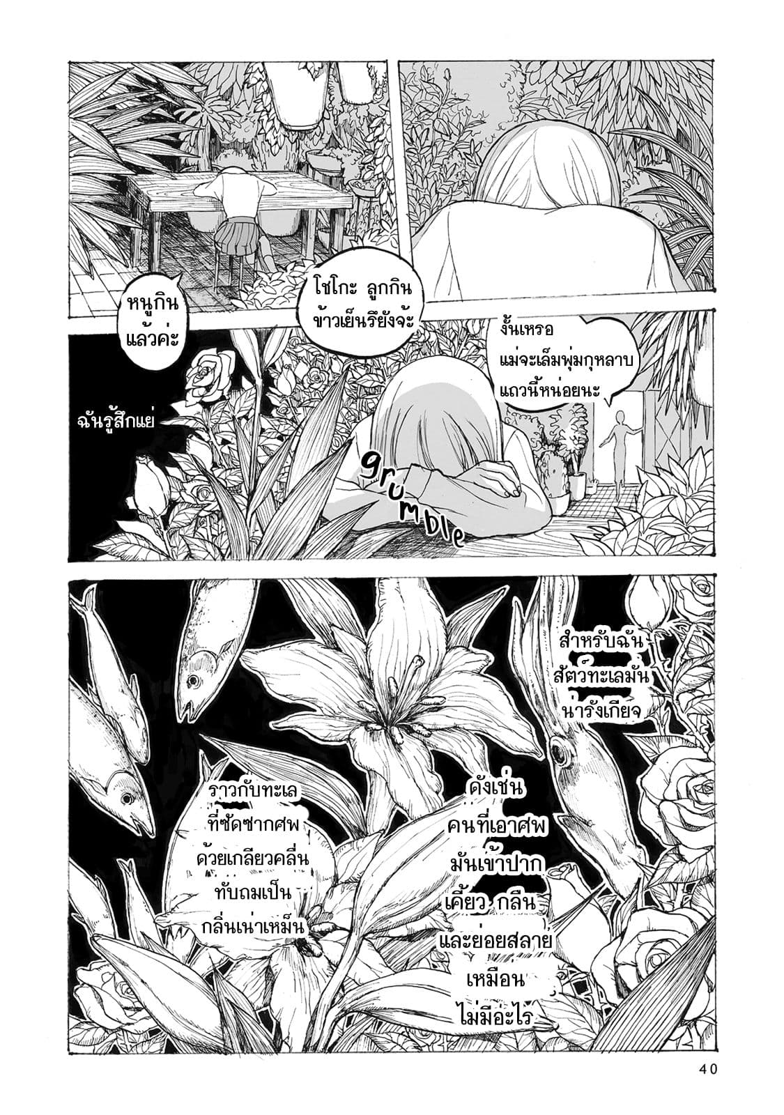 Kimi no Kureru Mazui Ame 2-2