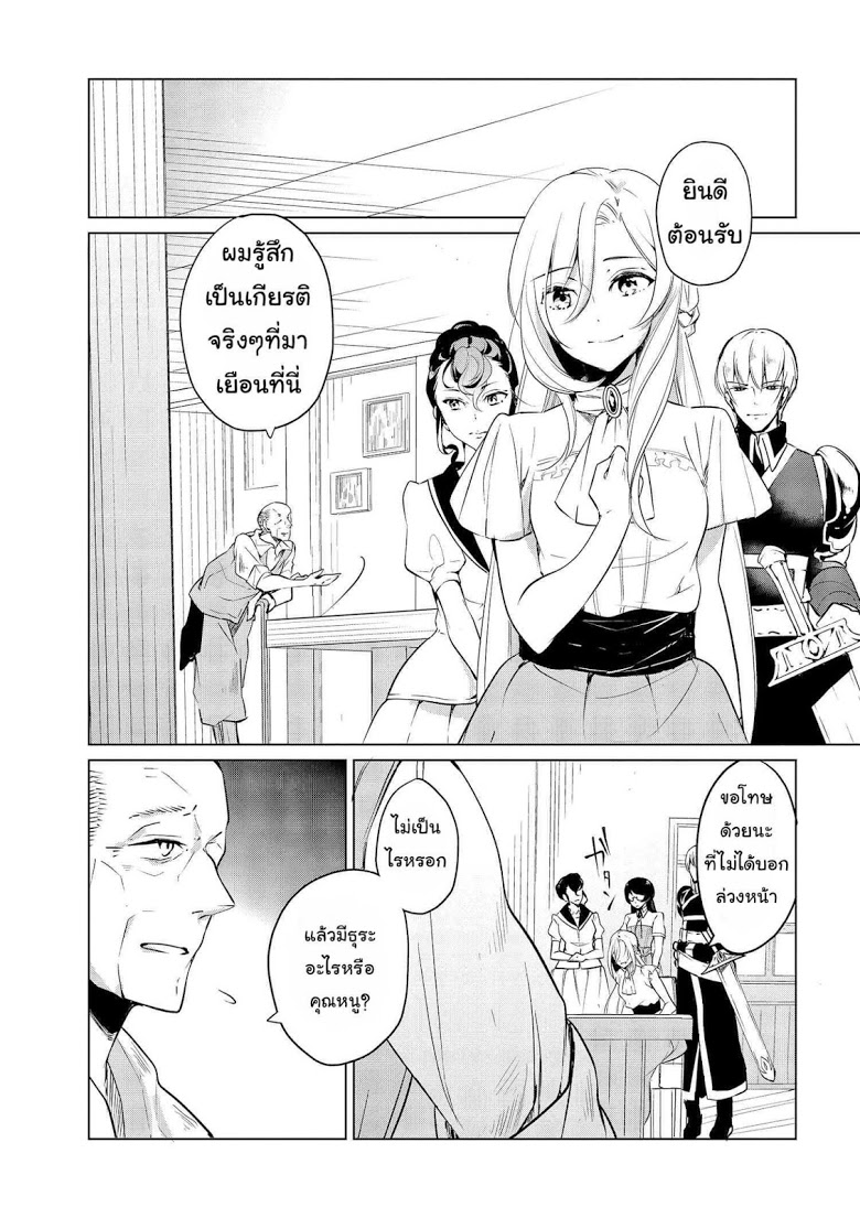 Koushaku Reijou no Tashinami 7-7