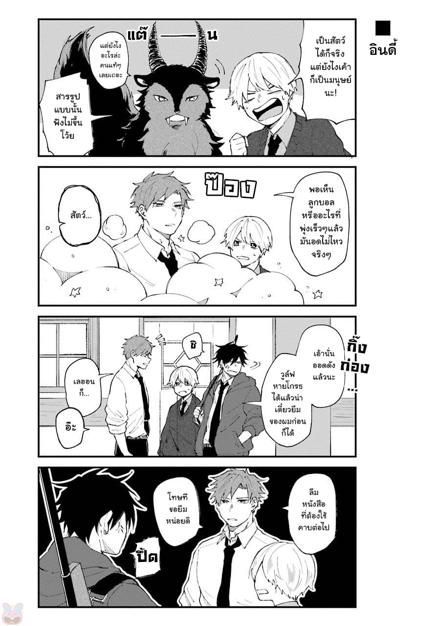 Otogi no Mago 1-สวัสดีเหล่าทายาท