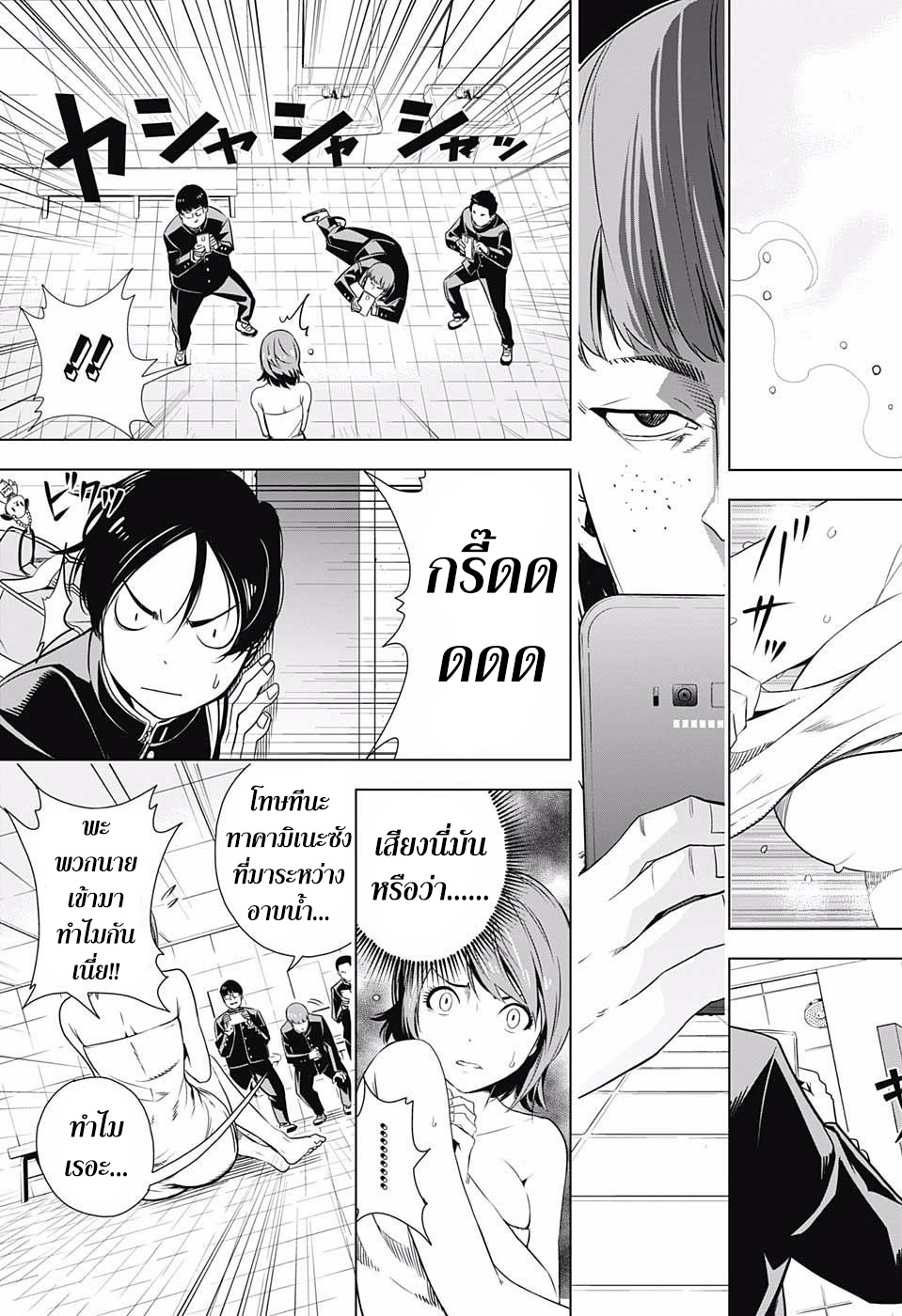 Cross Account 1-สมมุติ X ความจริง