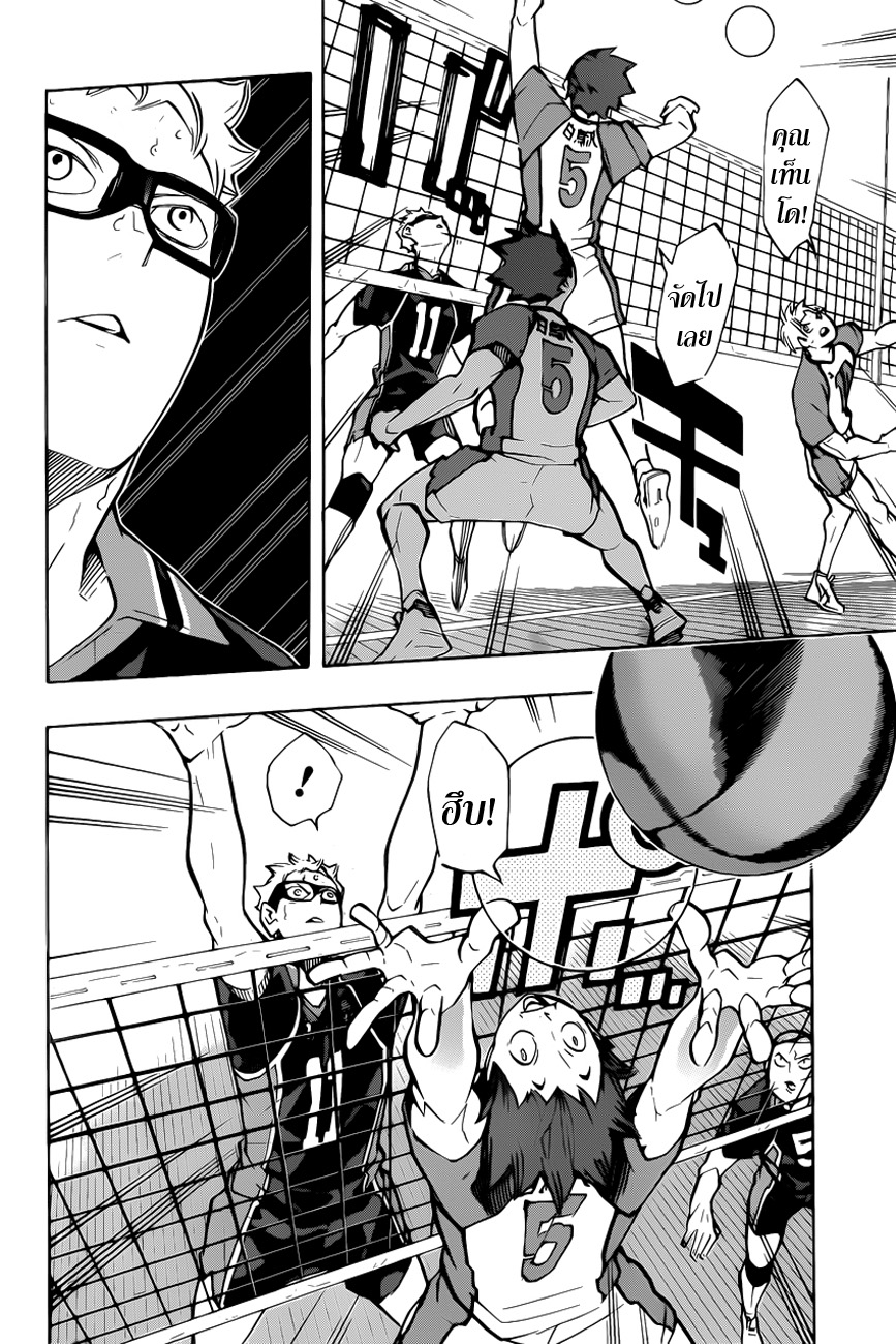 Haikyuu!! 176-สดใหม่