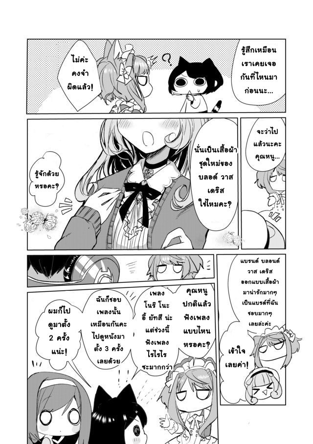 Nekomusume Shoukougun 13-13