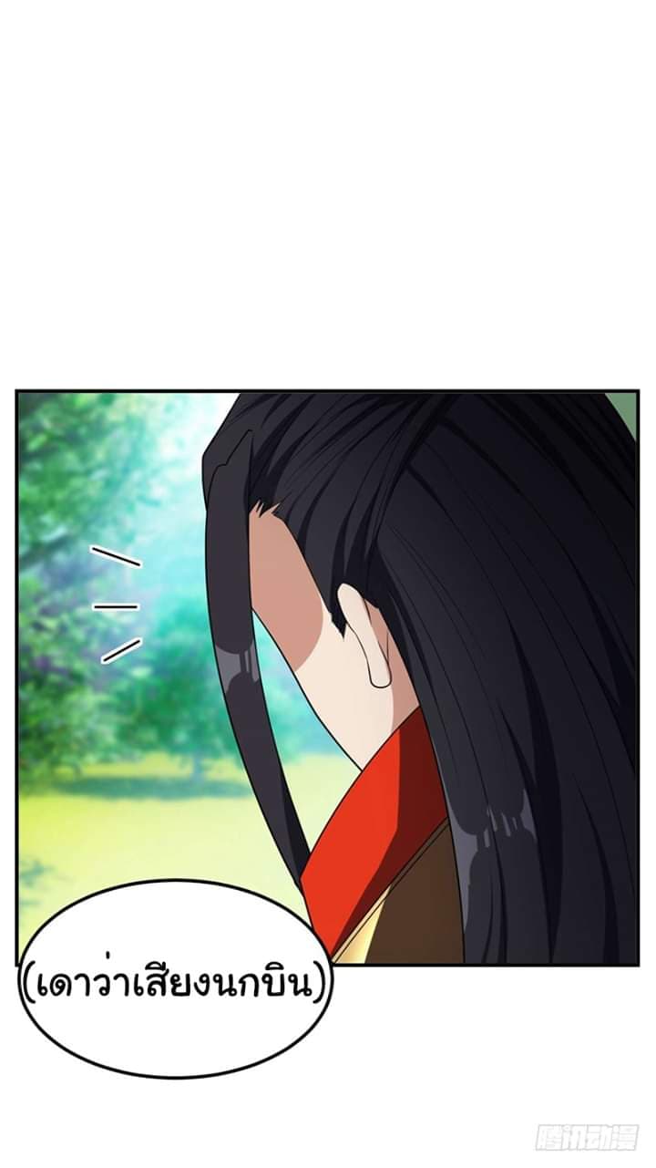 Rise of The Demon King รุ่งอรุณแห่งราชาปีศาจ 30-30