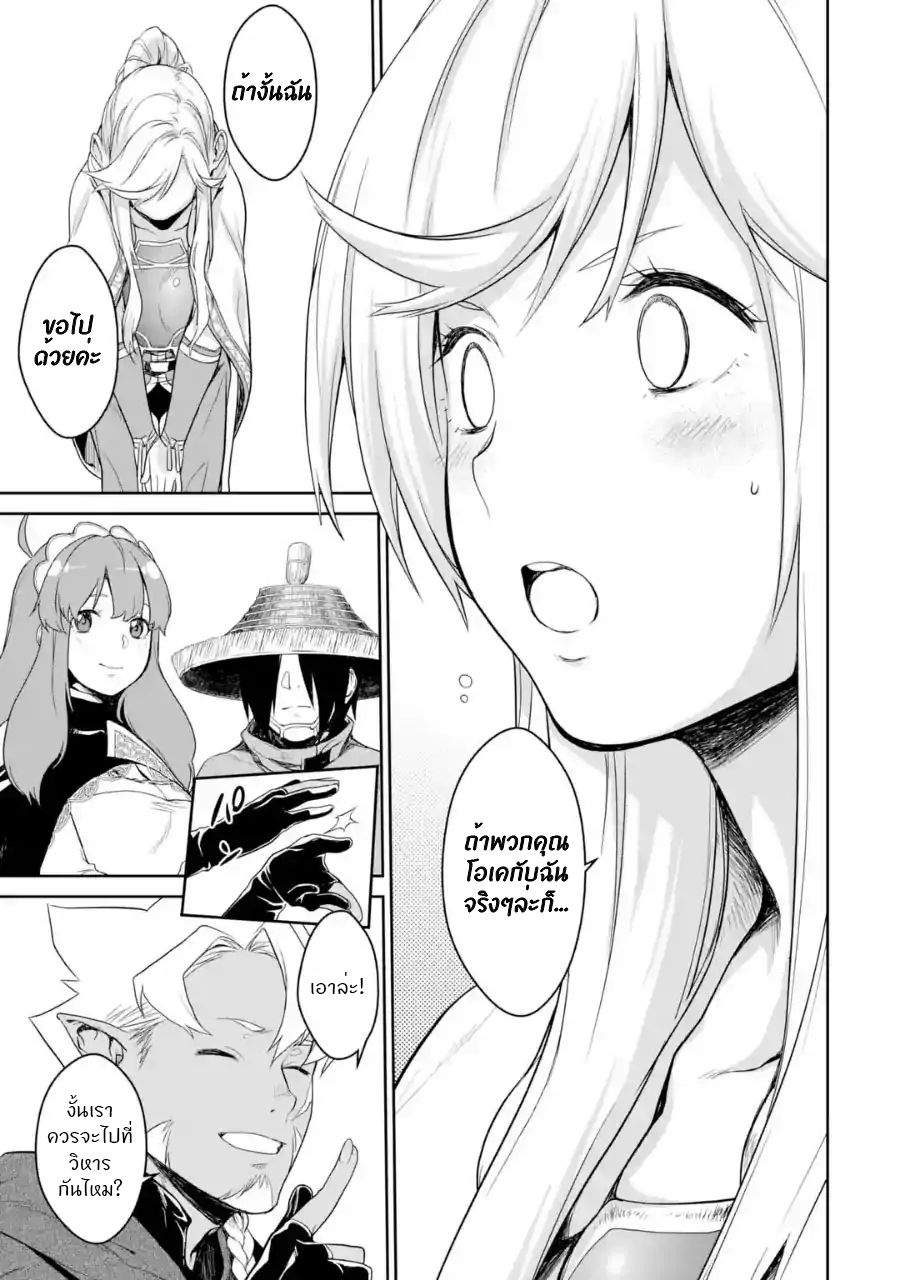 Goblin Slayer Gaiden 2: Tsubanari no Daikatana 2-2